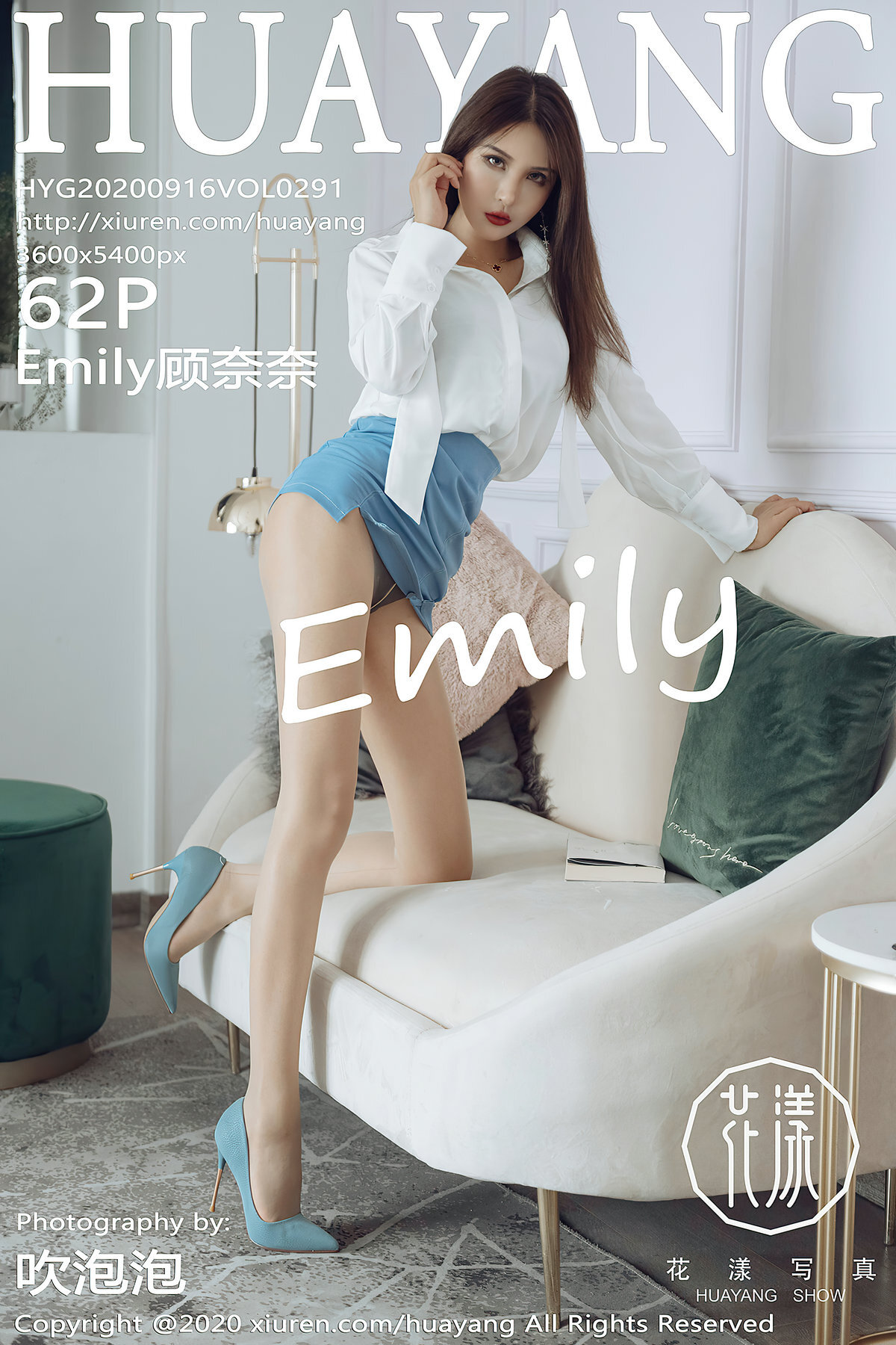 HuaYang花漾 2020.09.16 Vol.291 Emily顾奈奈